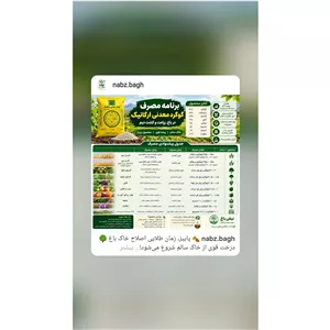 گوگرد گرانول حاوی مواد عالی