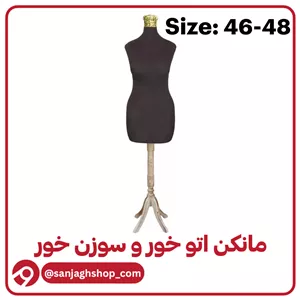 مانکن سایز 46 - 48 مشکی