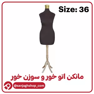 مانکن سایز 36 مشکی