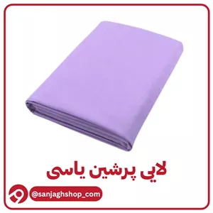 لایی پرشین یاسی