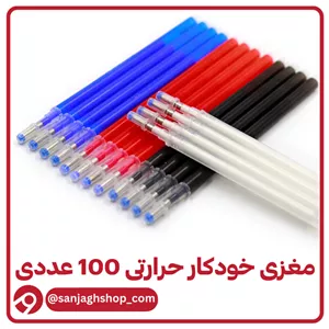مغزی خودکار خرارتی بسته 100 عددی