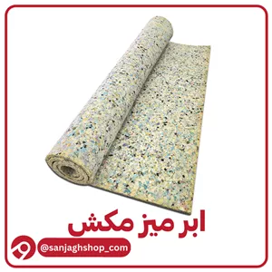 ابر میز مکش