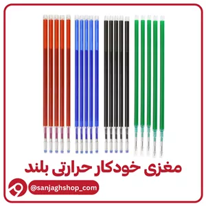 مغزی خودکار حرارتی بلند