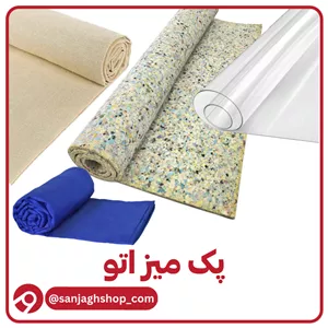 پک میز اتو
