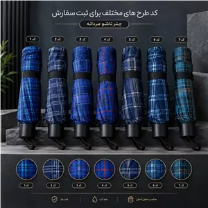 چتر باربری 10 فنره قواره دار دو نفره ضد باد بزرگسال سایز بزرگ رنگ آبی بژ