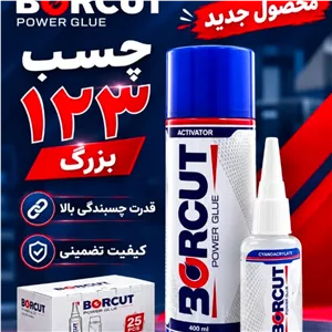 چسب 123 با برند بورکات حجم 400 میل
