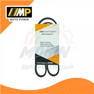 تسمه 4PK-962 کولر ریو موتو پاور