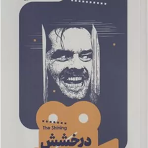 یک فیلم یک جهان 4