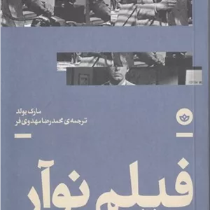 فیلم نوار از برلین تا سینسیتی