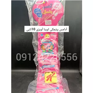 آدامس پشمکی اوینا آویزی 10 عددی