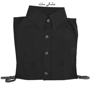 یقه حجاب شومیزی