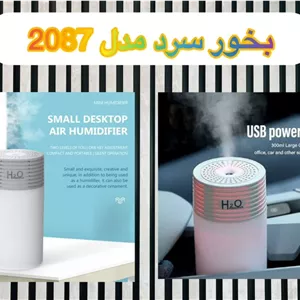 بخور سرد مدل 2078
