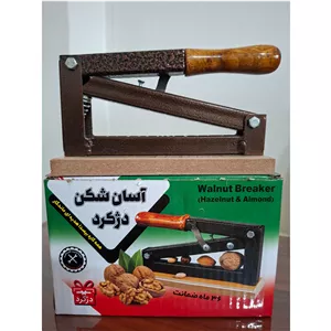 آسان شکن آپارتمانی...هسته شکن،بادام شکن،گردوشکن،فندق شکن