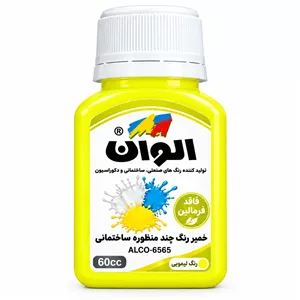 خمیر رنگ چندجانبه زرد لیمویی الوان کد 721