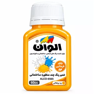 خمیر رنگ چندجانبه زرد پرتغالی الوان کد 722