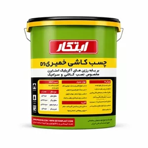 چسب کاشی خمیری ابتکار5کیلو