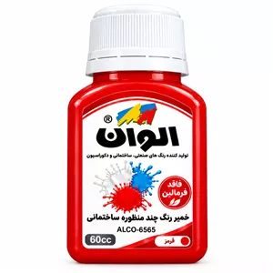 خمیر رنگ چندجانبه قرمز الوان کد 740