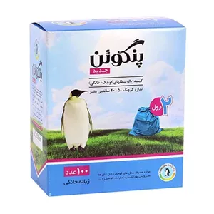کیسه زباله کوچک پنگوئن 40 50