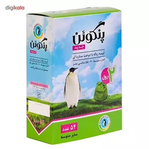 کیسه زباله متوسط پنگوئن 55 70