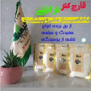 قارچ کش ترکیبی کیمیا