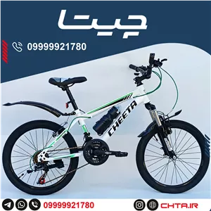 دوچرخه چیتا سایز 20 اورسایز ترمز ویبریک سفیدسبز طوقه مشکی با قمقمه و گلگیر bsa