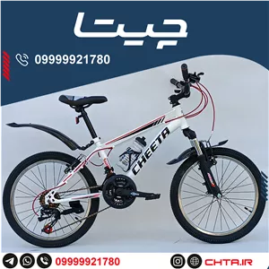 دوچرخه چیتا سایز 20 اورسایز ترمز ویبریک سفید قرمز طوقه استیل با گلگیر و قمقمه bsa