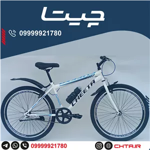 دوچرخه چیتا سایز 26 ترمز ویبریک تک سرعت سفیدآبی با قمقمه و گلگیر bsa