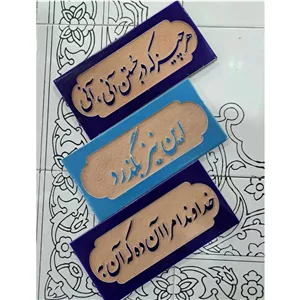 تابلو کاشی معرق تراش خورده سایز 10در20