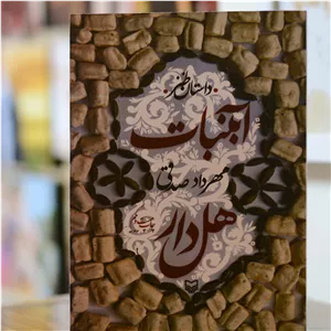 ابنبات هل دار