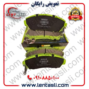 لنت ترمز جلو دانگ فنگ دیگنیتی پرستیژ برند ام اچ کو (Mhco) اصلی سری سوپر کربن سرامیکی ضد لغزش ارسال شهرستان با تیپاکس و ت
