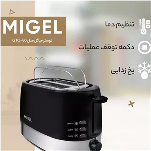 توستر 2 اسلایس میگل مدل GTO-80
