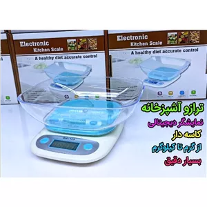 ترازو آشپزخانه کاسه دار دیجیتالی وزن دقیق 