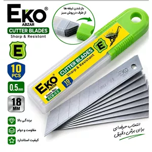 تیغ کاتر پهن 18 میلیمتری اکو مدل ECB-0.5 بسته 10 عددی