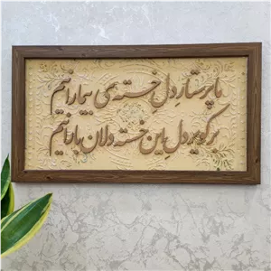 لوح تقدیر تابلوی کادوی روز پرستار  