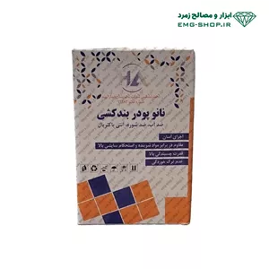 پودر بندکشی نانو نوفل شیمی