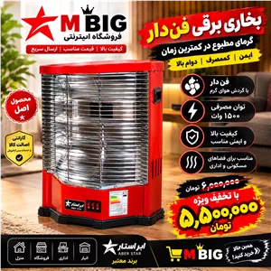 بخاری برقی فن دار