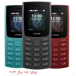 گوشی نوکیا 105 سال 2023