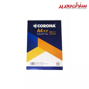 CORONA طلق A4 شفاف 350 میکرون (بسته 100 عددی) (فروش عمده)