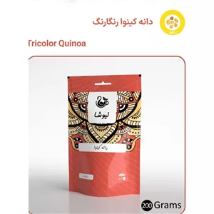 دانه کینوا رنگارنگ