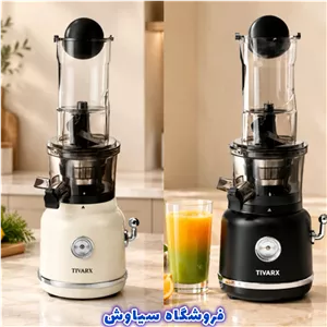 عصاره گیر و بستنی ساز حرفه ای تیوارکس فرانسه با 24 ماه گارانتی طلایی تیوارکس آبمیوه گیری عصاره گیر تیوارکس بستنی ساز