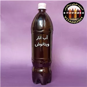 آب انار تازه 1 5 لیتری 14عددی