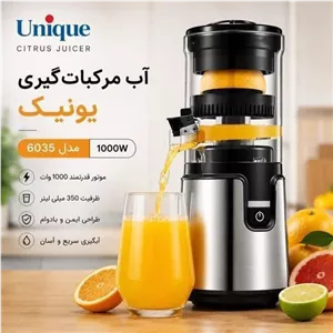 آب مرکبات گیری یونیک مدل 6035
