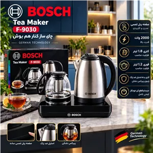 چایی ساز کنار همی مارک بوش 