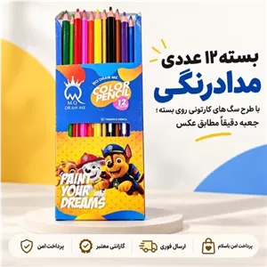 مداد مداد رنگی12عددی خارجی ارسال فوری خریداقساطی