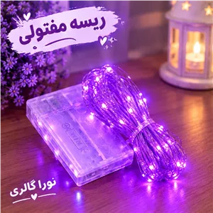 ریسه مفتولی