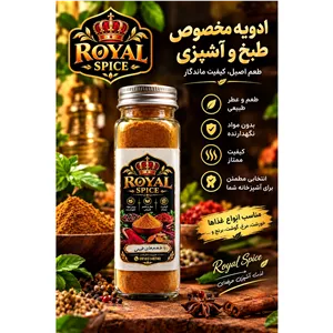زردچوبه آسیاب شده 