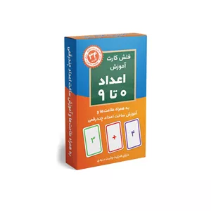 فلش کارت آموزش اعداد 0 تا 9 به همراه علامت ها و آموزش ساخت اعداد چندرقمی انتشارات اندیشه کهن SMC