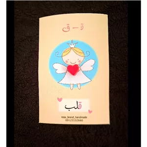 گیفت کارت صابونی مدل قلب کوچولو