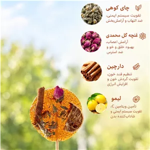 آبنبات دمنوشی ( چای کوهی) توکلیجه