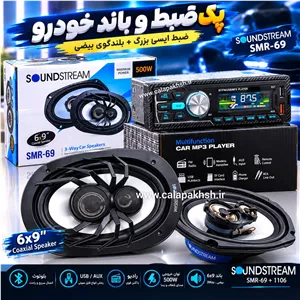 پک ضبط و باند ماشین . ضبط ایسی بزرگ همراه بلندگو بیضی . ضبط ماشین . ضبط بلوتوثی